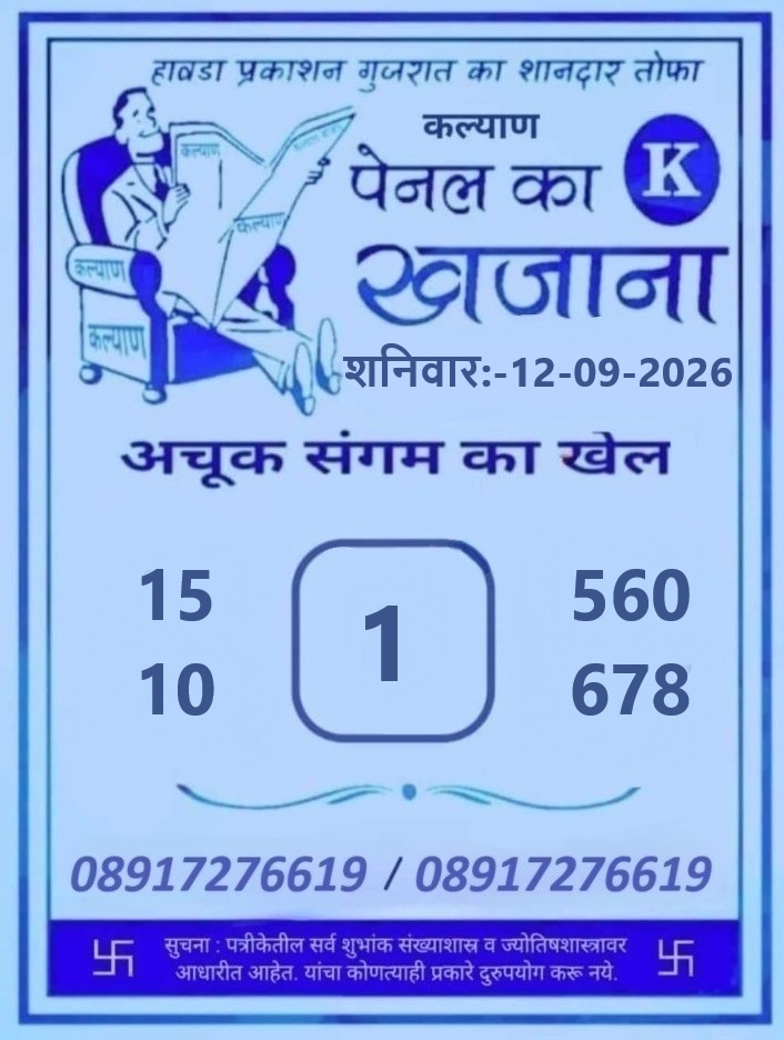 Kalyan Game Pass