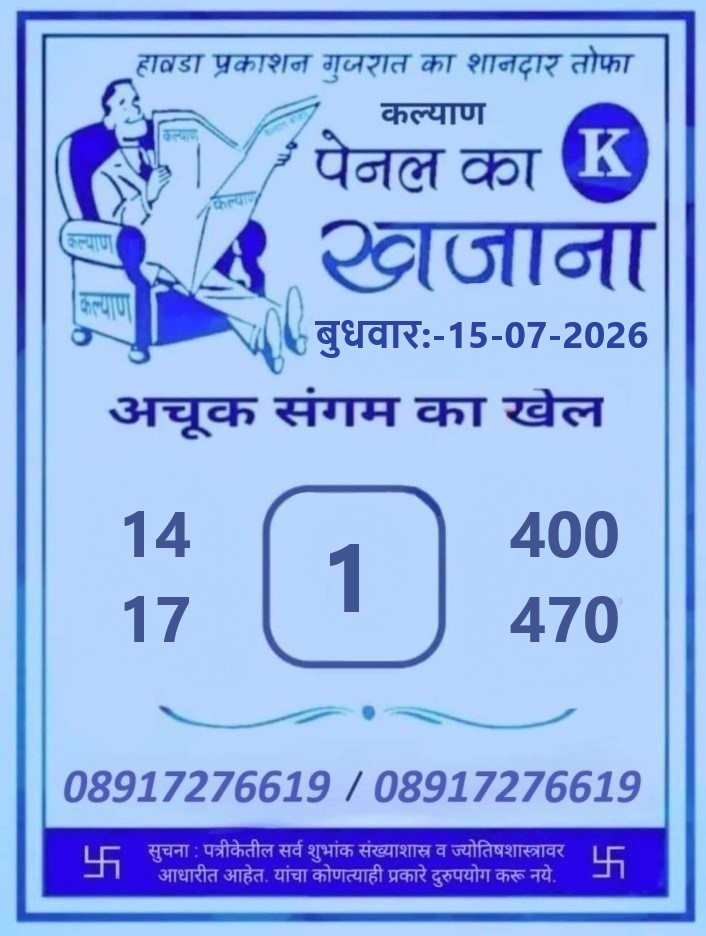 Kalyan Game Pass